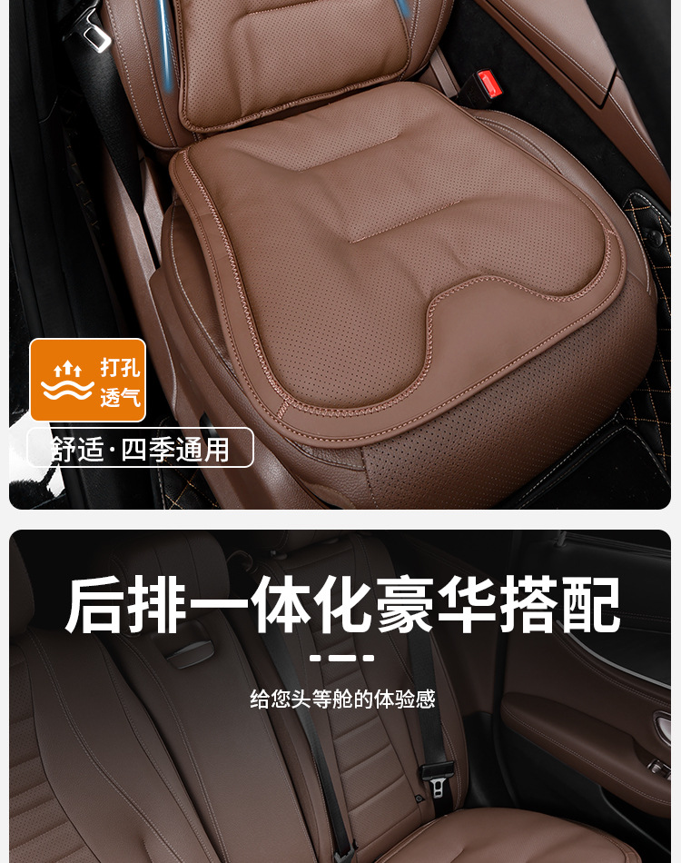 Suitable for Mercedes-Benz, Bmw and Audi Car Seat Cushions, Waist Cushions, Rear Integrated Seats, Ventilated Four-Season Universal Seat Cushions