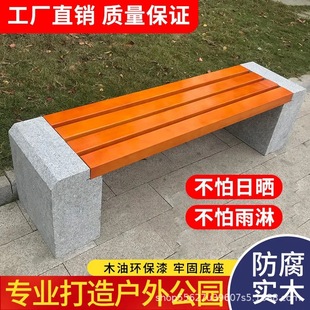 Outdoor Stone Bench, Anti-Corrosion Wood Park Bench, Marble Outdoor Chair, Granite Strip Stone Bench, Finished Bench