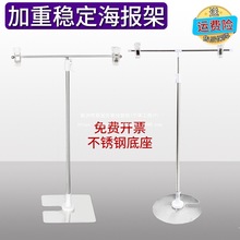 夹型海报夹广告海报支架pop展示架T价格悬挂夹子展示牌海报