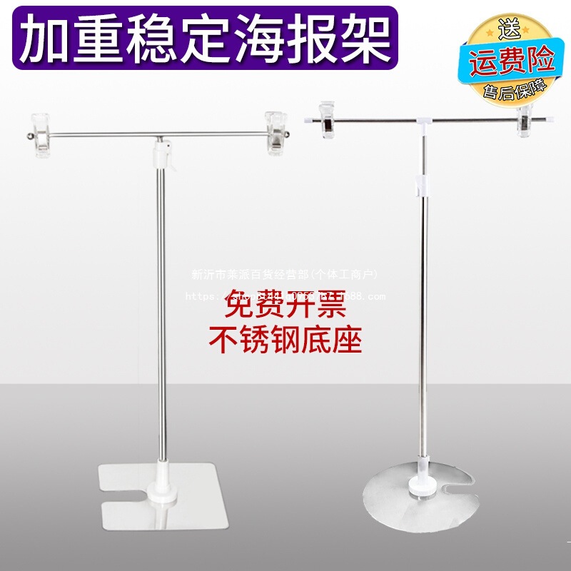 夹型海报夹广告海报支架pop展示架T价格悬挂夹子展示牌海报