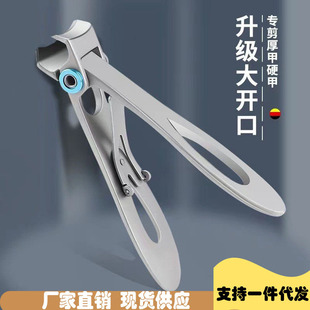 Household Large Opening Thick Hard Toenail Nail Clipper Large Adult Stainless Steel Nail Clipper Special Portable Flat Nail Clipper