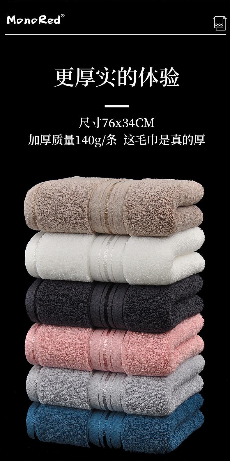 厚亮缎毛巾_04.jpg