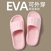 EVA拖鞋批发货源时尚洗澡凉拖百搭便携旅店宿舍家居四季酒店凉拖