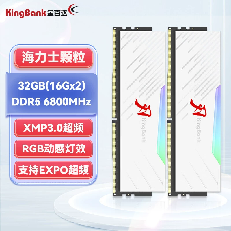 DDR5 KingBank серия Blade с RGB-полосой, белая память, 16–64 ГБ комплект, до 7200 МГц