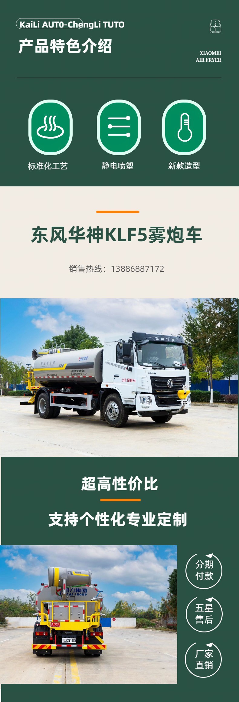 Dongfeng Huashen Kl5 Dust Suppression Vehicle 30m Multi-Functional Fog Cannon Vehicle with Nationwide Extended Warranty and Door-To-Door Delivery