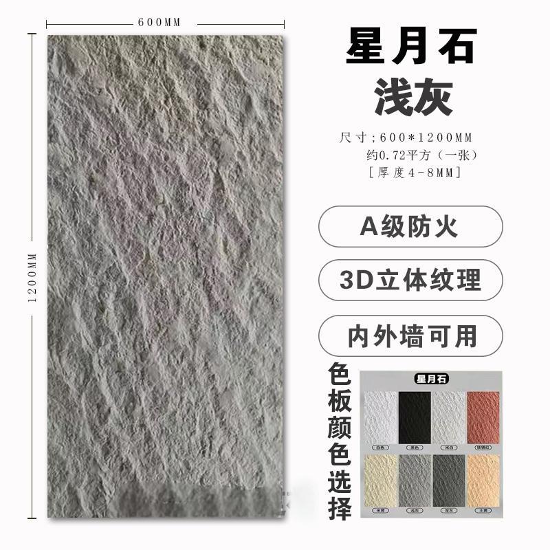 Muro interior de piedra flexible doblable decoración de pared exterior porcelana suave travertino estrella luna decoración de pared de fondo tablero de tierra apisonada suave