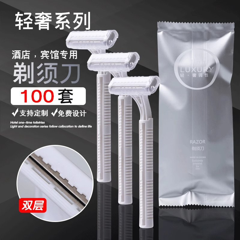 使い捨てカミソリセット個別包装ホテル専用防水ソフトフィルム手動カミソリ二層ペースト付き|undefined