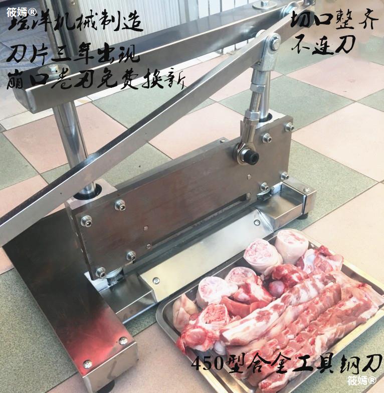 Ox bone cutting 450 commercial Manual Bone cutting machine Bone elevator Spareribs Bone saw