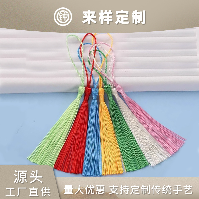 小吊穗流苏书签U盘小流苏穗子发饰灯笼喜庆包包服饰配饰辅料厂家