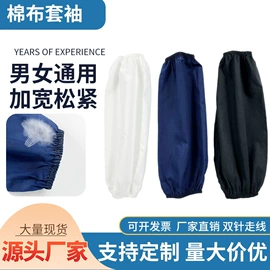 围裙、袖套;工作帽;其他身体防护