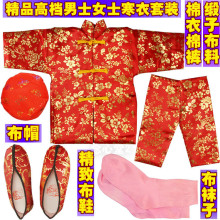 布衣服全套上衣裤子帽子鞋子袜子十月一清明祭祀祭奠上坟衣服纸币