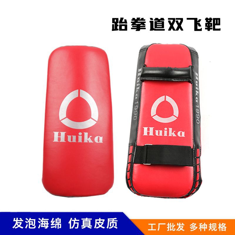 Wholesale taekwondo double flying target foot target ARM target hand guard target partition target side kick target fighting Sanda karate arm guard