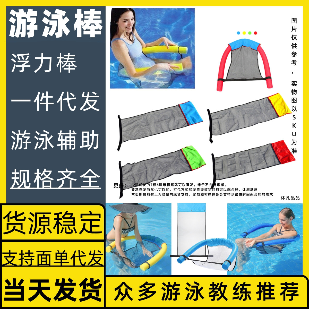 Swimming Buoyancy Stick Universal Water Team Building Buoyancy Stick Team Game Swimming Training Interactive Props Epe