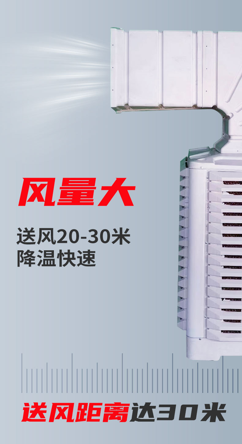 冷风机详情_05.jpg