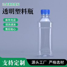 ���l450ml͸������ƿһ����petƿ���Ϸ�ƿ��ƿ450����Һ�w���bƿ