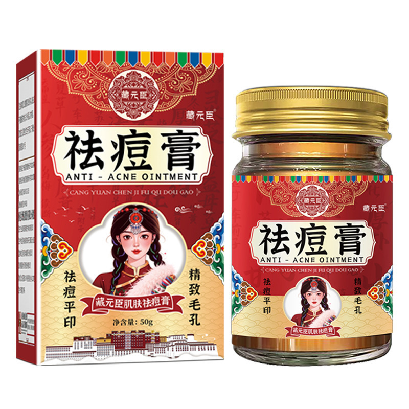 Zang Yuanchen アクネ クリーム Douyin 人気のニキビ男性と女性の修復ニキビ跡ニキビクリーム香港薬局正規品|undefined