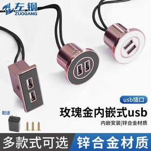 Left Steel Hidden Embedded USB Socket Multifunctional Desktop Furniture Sofa Window Bedside Cabinet Embedded Mobile Phone Charging