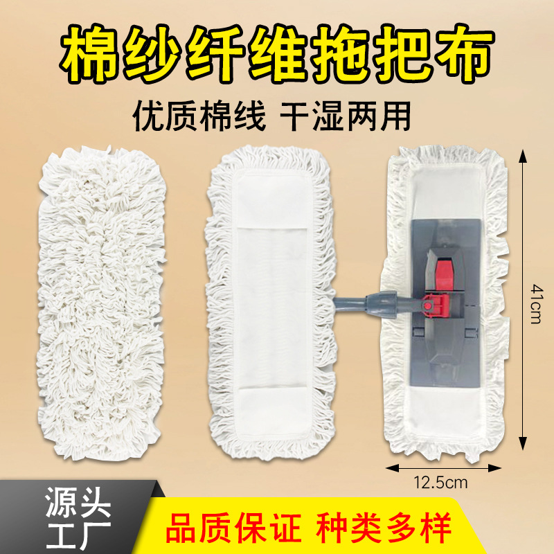 工厂供应家用棉纱平板拖把替换布棉头通用棉线拖布大号拖加大加宽