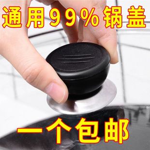 Replaceable Universal Pot Lid Handle Anti-scalding Pot Lid Handle Glass Pot Cap Kitchen Accessories Handle Pot Cap