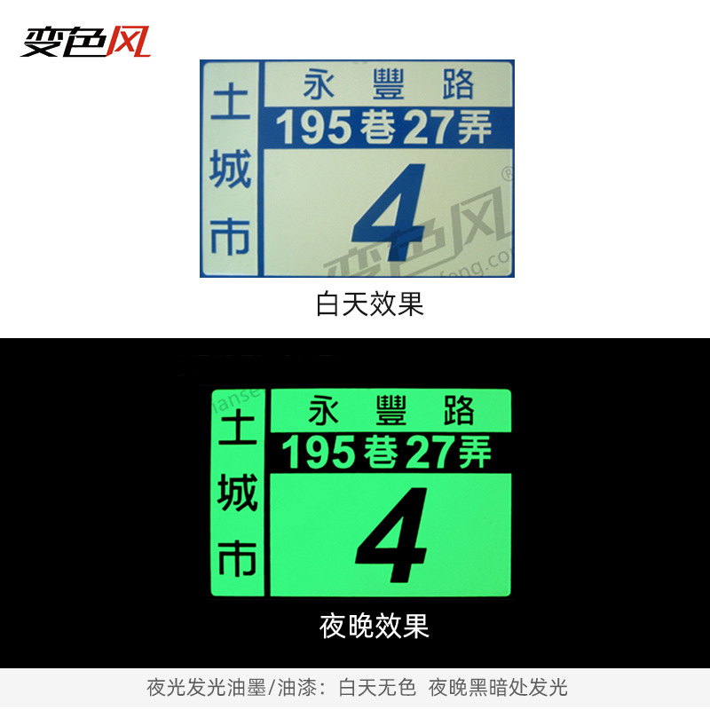 高亮发光油墨 丝印夜光油墨 夜光涂料 长效发光油墨 夜光发光油墨