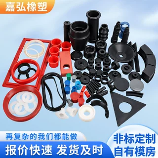 开模定制耐油耐磨橡胶件异形橡胶垫橡胶减震块来图定制橡胶制品