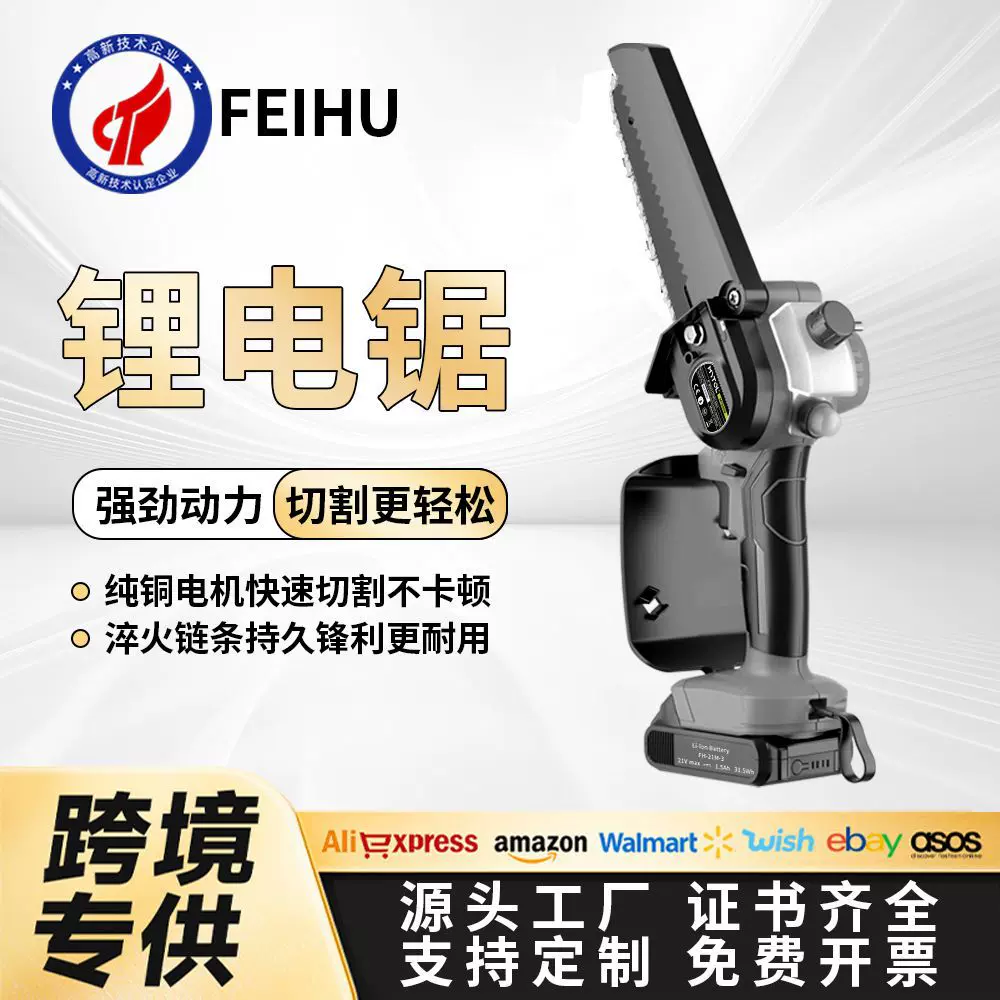 麦拓21V带油壶手持迷你锯跨境外贸6寸园林木工修枝锯大功率电链锯