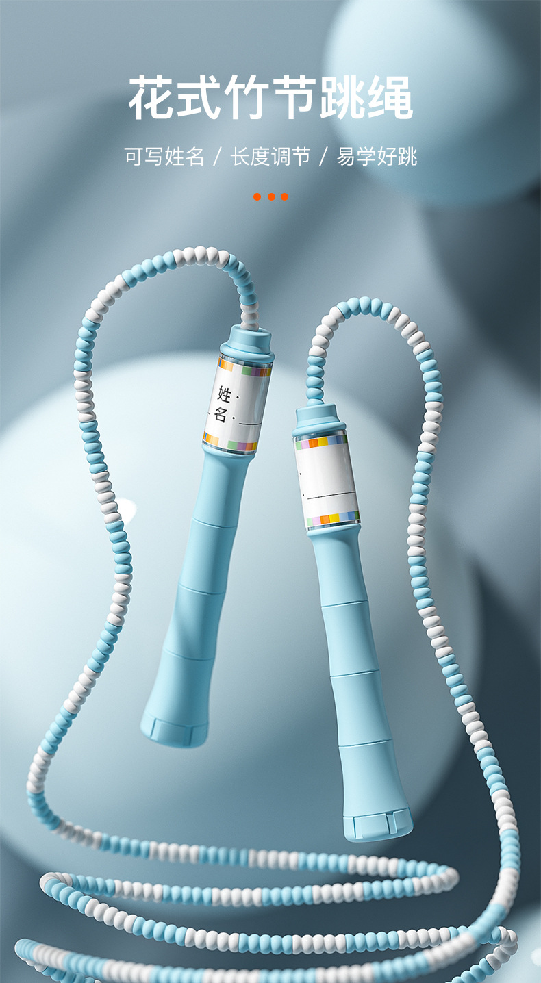 跳绳_01.jpg