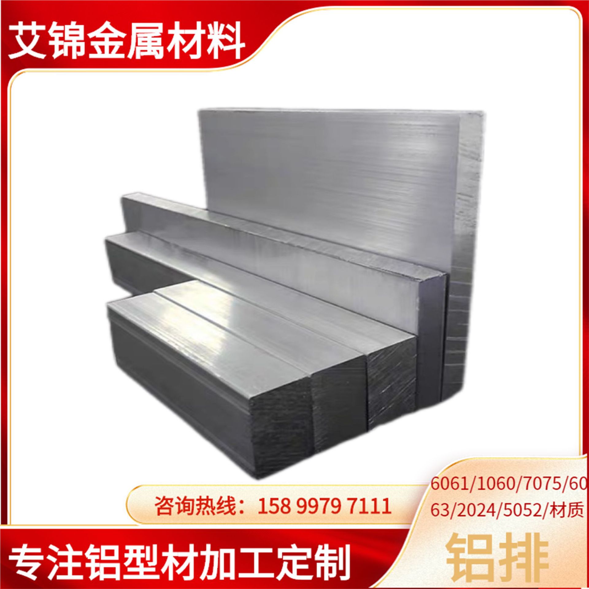 切割零售国标6061铝排铝扁条电池连接软铝排航空铝材2024铝合金块