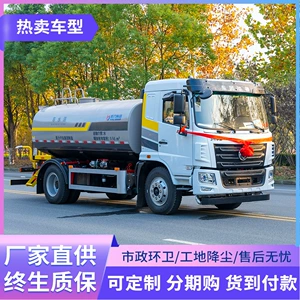 Dongfeng 12 kubmetr toz basdırıcı, 15 kubmetr çoxfunksiyalı duman topu, 25 kubmetr