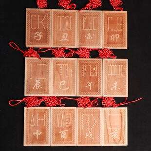 �ʳ���ľʮ����ɵ�֧��Ф��ԭľ�����ӳ�������p���̒��