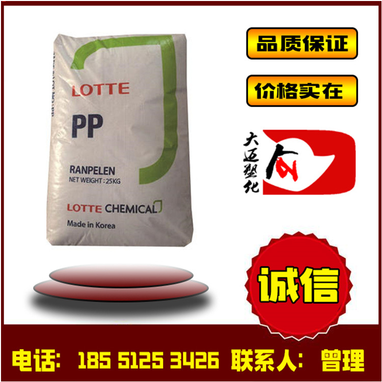 PP/韩国乐天化学/J-330 高刚性，高冲击性 要求冲击性的玩具 脱模