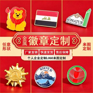 锌合金属珐琅胸章定做徽章蝴蝶扣胸牌企业商务纪念礼品胸针工艺品