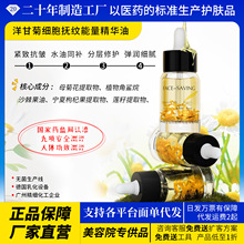 洋甘菊精华油面部泛红舒缓修复肌肤屏障受损修护角质层薄收缩毛孔