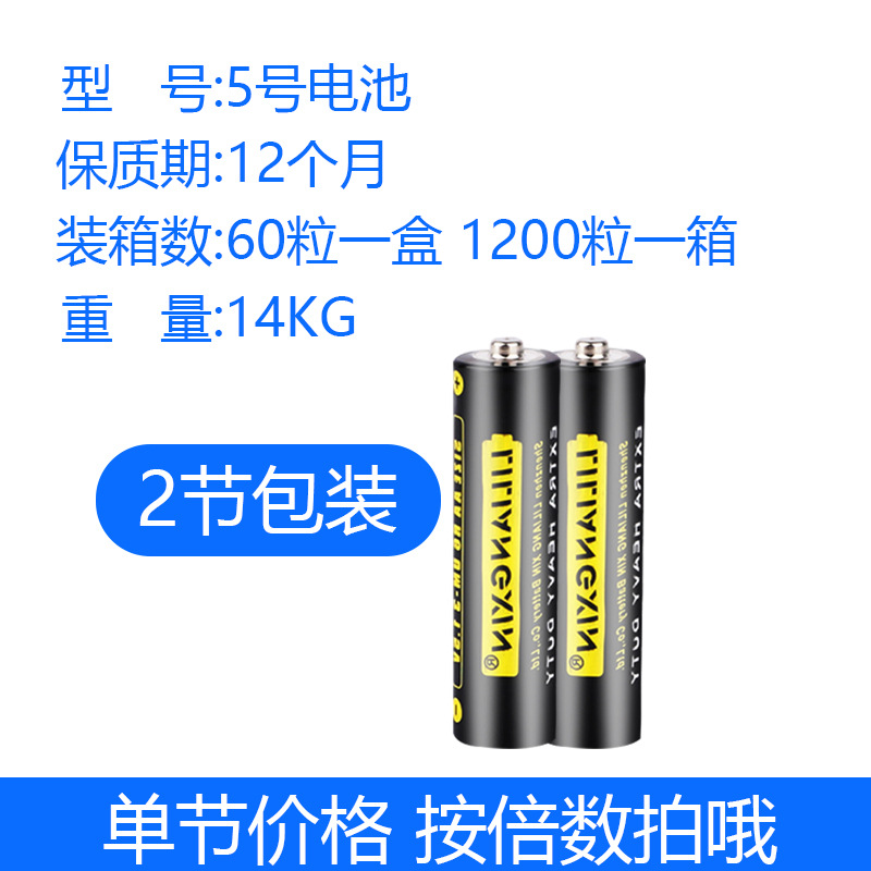1.5V siete baterías r03 carbono aaa control remoto báscula electrónica juguetes gráfico de pared batería seca 5 y 7 baterías