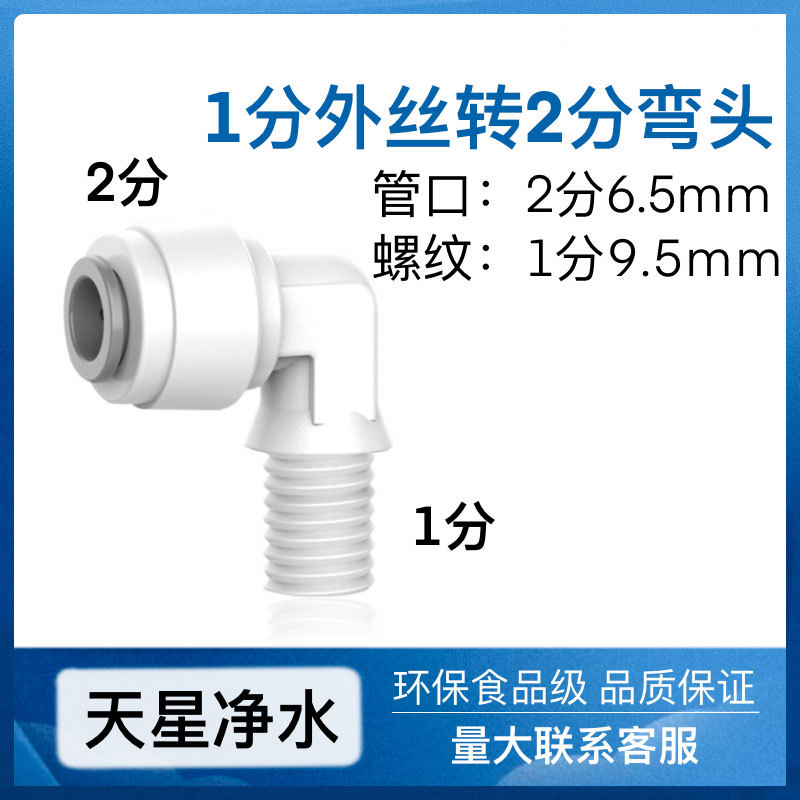Alambre exterior de 1 minuto a codo de 2 minutos