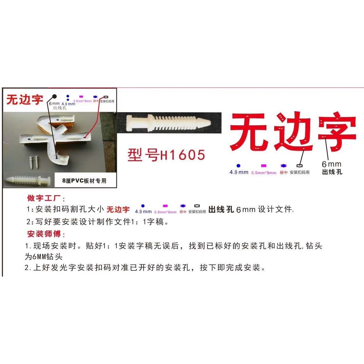 Seamless letter installation clip hidden hang luminous sign installation buckle advertising luminous sign installation accessories screws