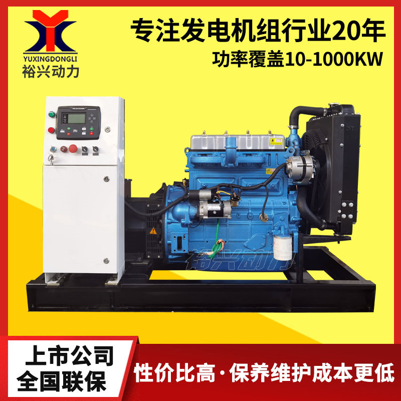 30kw千瓦柴油发电机组三相电备用全自动 YZD30E215发电机组潍坊厂