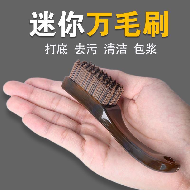 软毛刷文玩迷你便携款琥珀棋格碳灰硼硬万炭软万毛核桃包浆纳米刷
