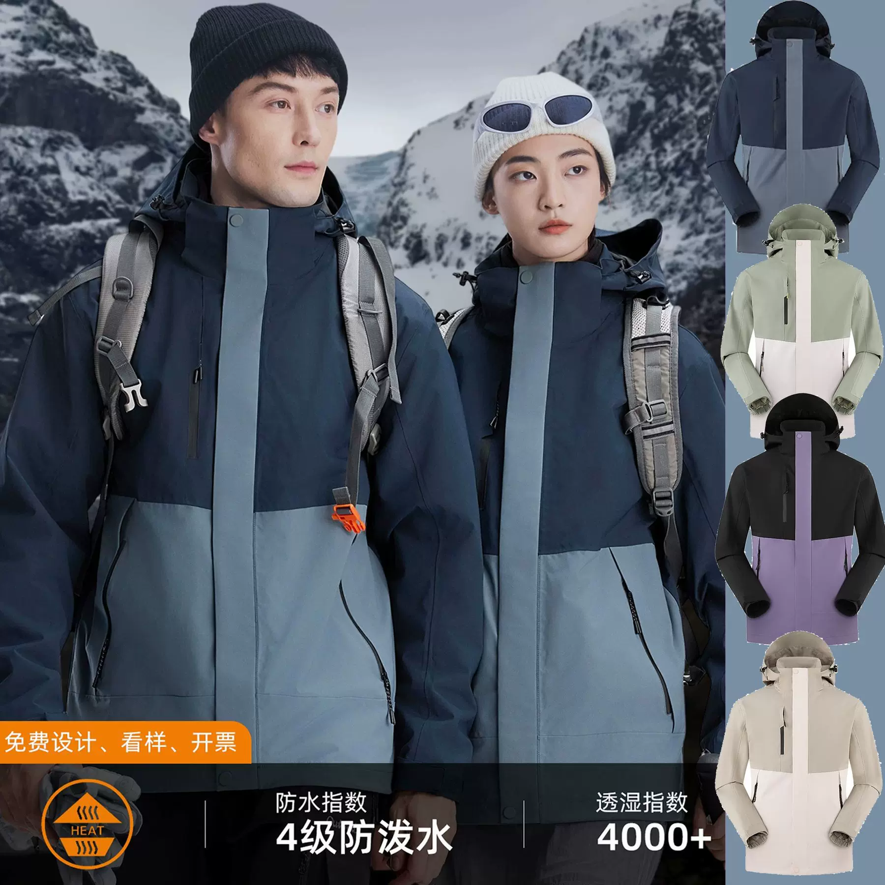 秋冬冲锋衣工作服定制印logo三合一可拆卸防风衣制服工服订购 芳