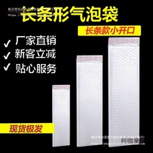 长条形气泡袋打包200多款白色小饰品气泡小尺寸袋信封物流麦太保