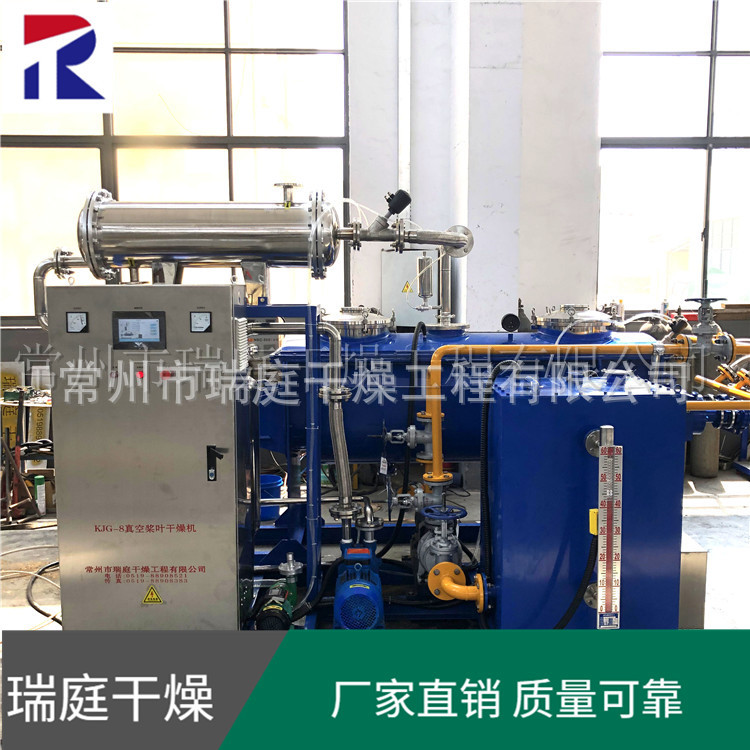 酱油渣干燥设备 酒糟干化机 空心桨叶干燥机 真空桨叶烘干机