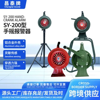 铝合金手摇警报器防汛消防应急手动报警器便携式人防手摇警报器