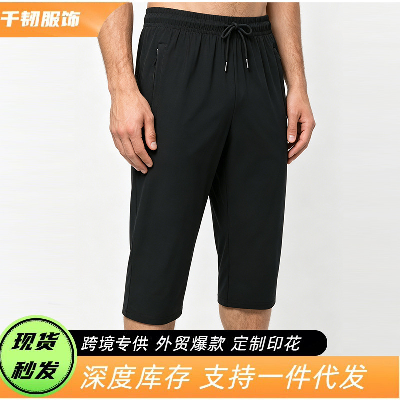 Summer Men's Ice Silk Pants, Large Size, Loose Fit, Thin, Breathable, Quick-Dry, Casual Outdoor Sports Pants
