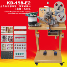 KD-198-E2全自动切带珍珠菠萝钉底扣双层亮片机 服装手袋钉珠机