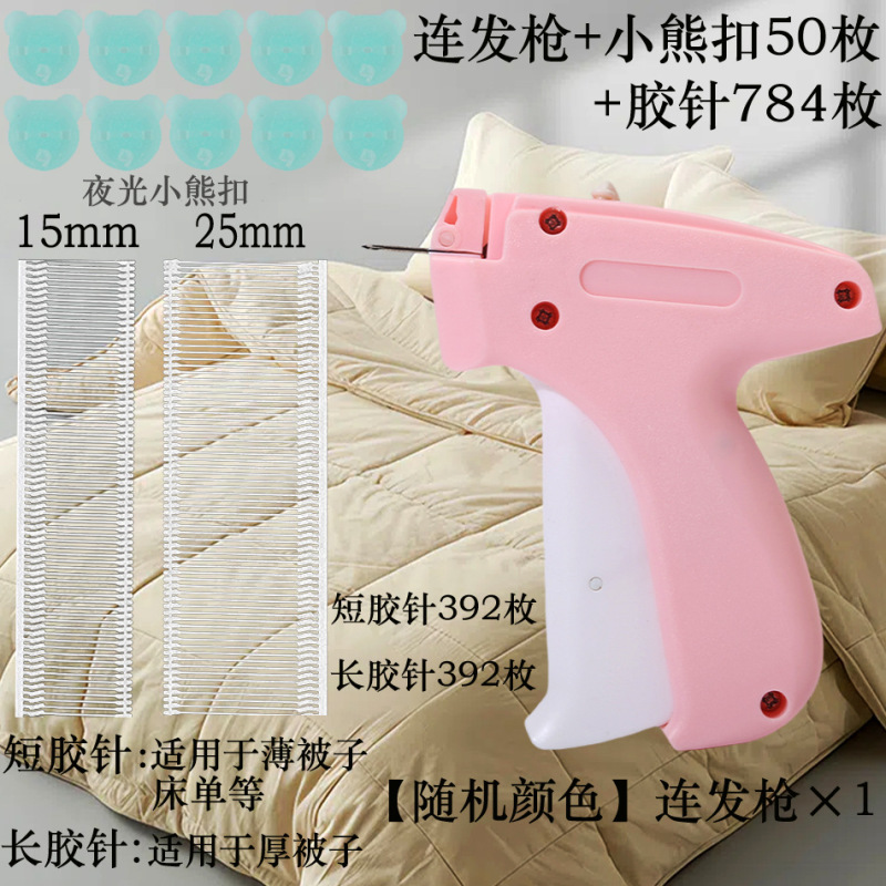 布団固定器ハンモック銃ゴム針銃ソフトゴム針クリップなしステルス無傷シーツ布団カバー固定縫合銃|undefined