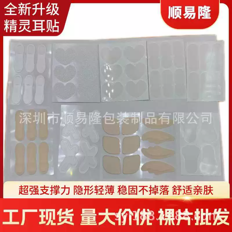 Наклейки для ушей в стиле эльфов Butterfly Elf Ear Stickers, улучшенная версия для коррекции овала лица, невидимые, с эффектом «драконьей кости», прозрачные, в наличии