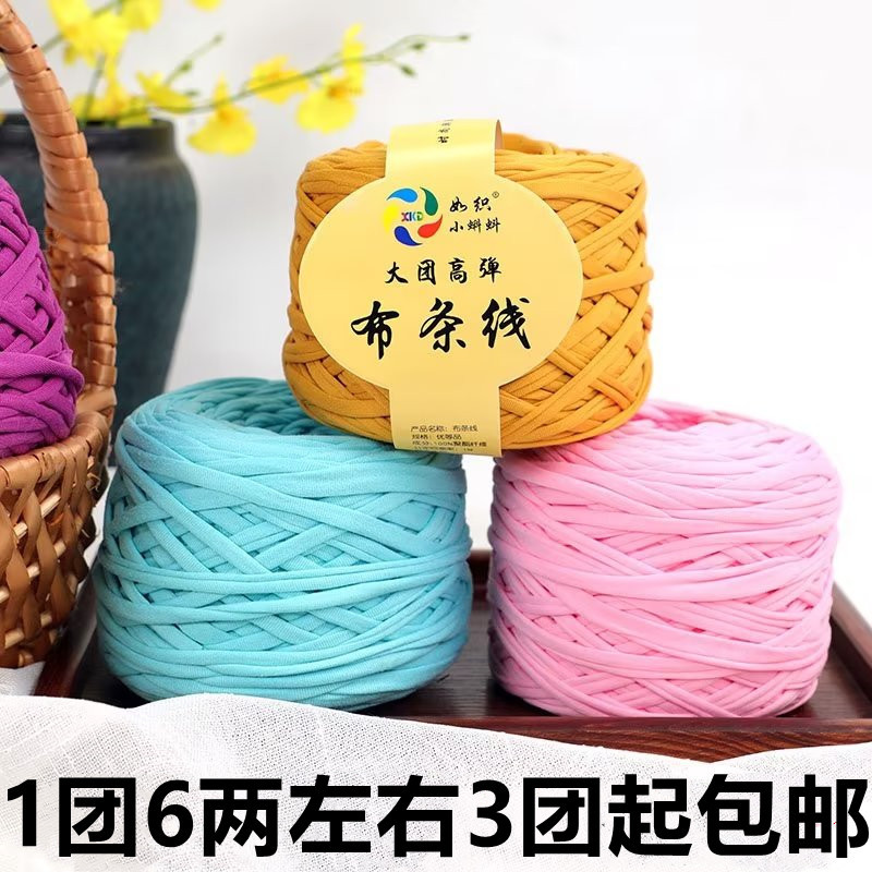 大团布条线手工编织材料包包diy扁平带线拖鞋收纳筐坐垫粗毛线团