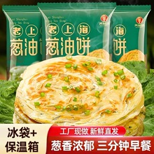 老上海葱油饼葱香味手抓饼早餐煎饼皮速冻家用商用半成品批发包邮