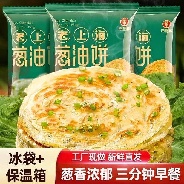 老上海葱油饼葱香味手抓饼早餐煎饼皮速冻家用商用半成品批发包邮