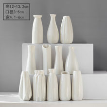 白色简约陶瓷花瓶干花插花现代装饰摆件创意水养客厅餐厅家居北欧
